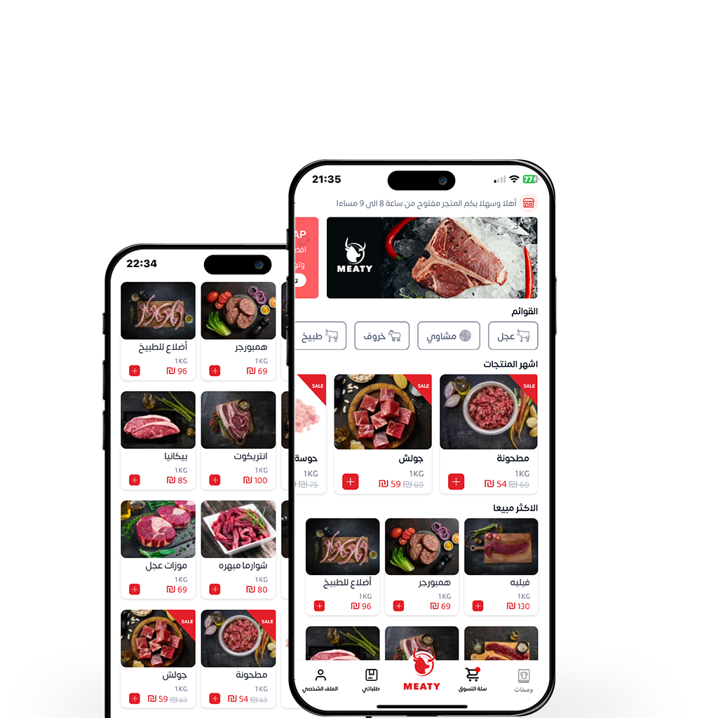 Meat App